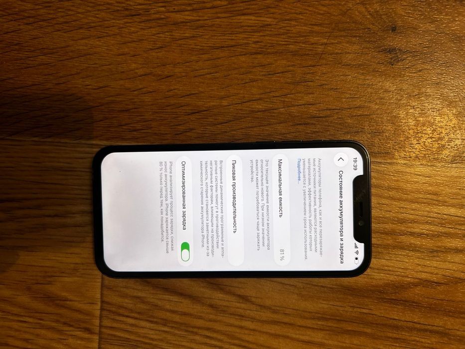 iphone 12 pro  128гб  81%