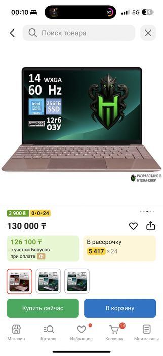 Hydra ноутбук сатылады