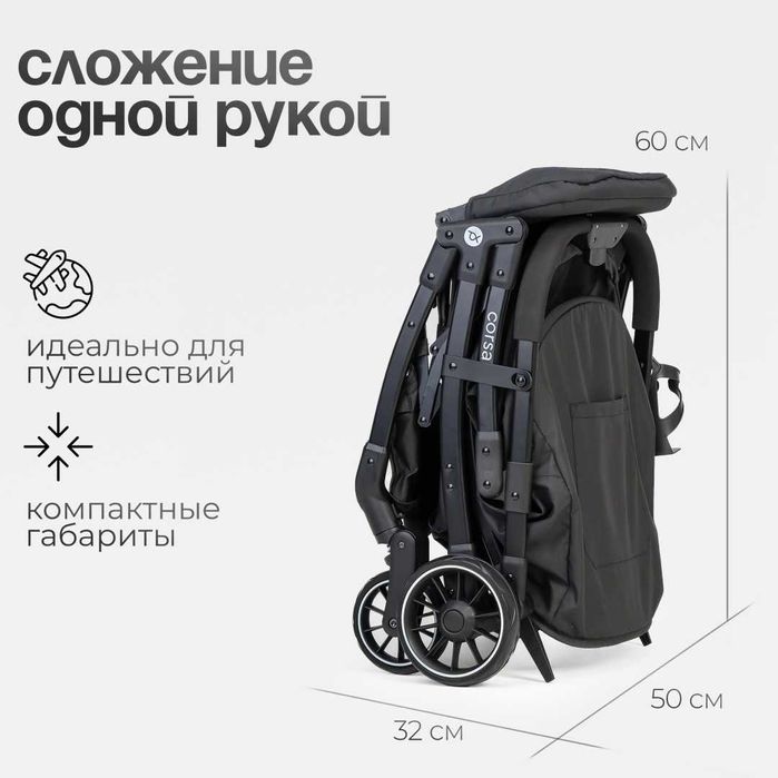 Коляска Tomix Corsa. Новые