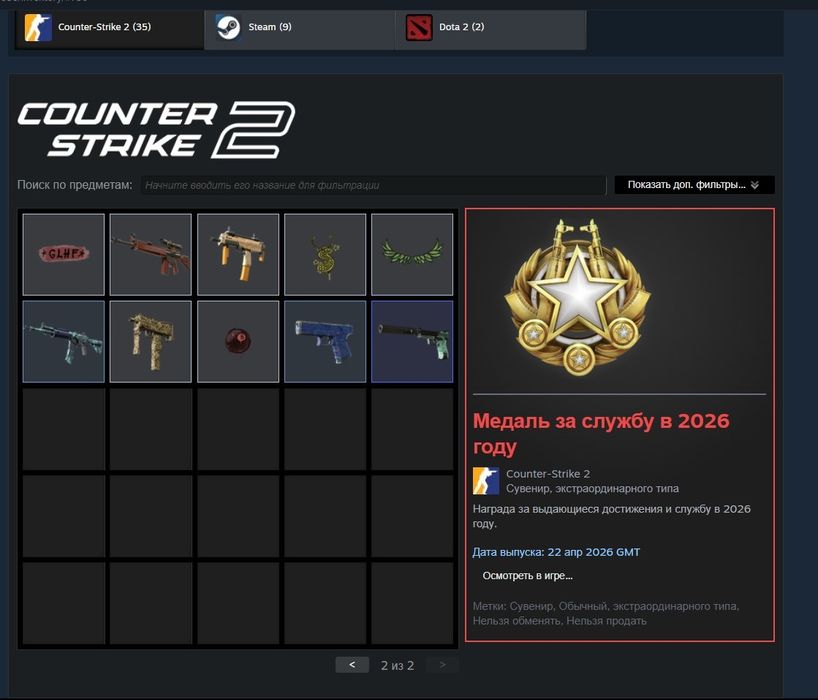 CS2 прайм продам