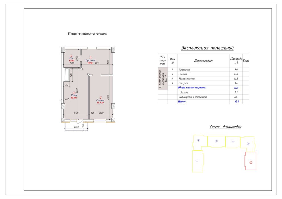 ЖК Mening Uyim 1комнатная кв 42,8м г.Ташкент, мост "Узгариш"