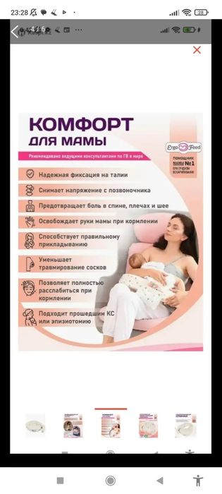 ErgoFeed подушка для кормления