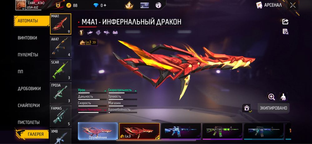 Фри фаер акаунт сатам