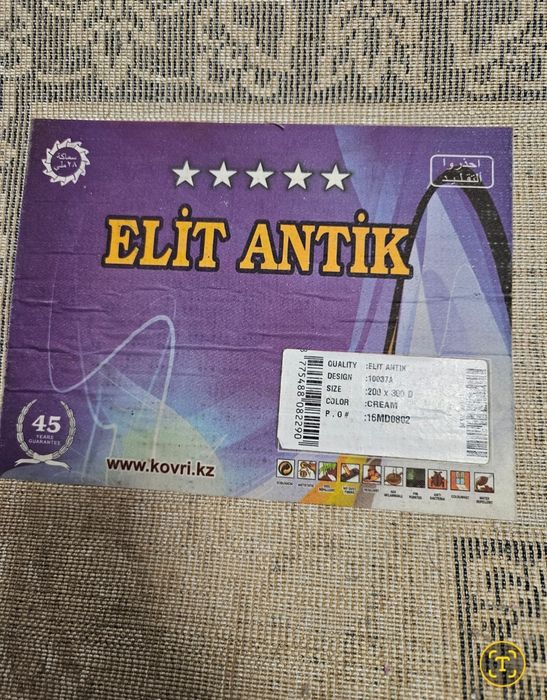 Два парных ковра