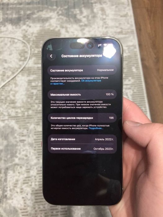 Продам Iphone 15 pro