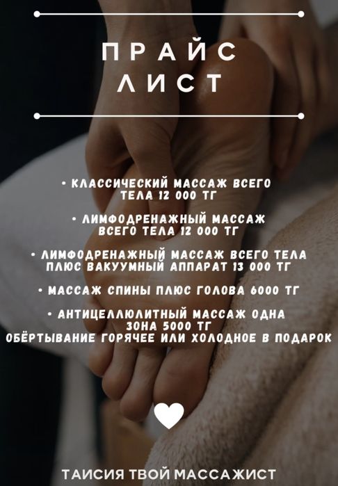 Продам Сертификат на Массаж