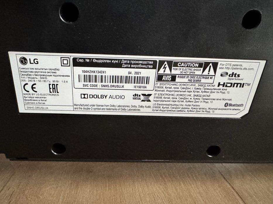 Саундар с сабуфером LG SNH5