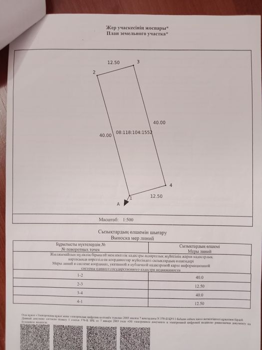 Продаётся участок.