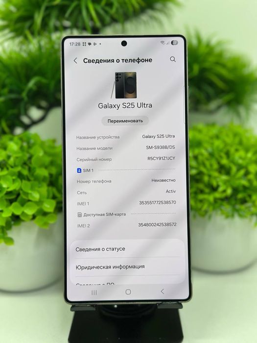 Galaxy S25 Ultra 256gb