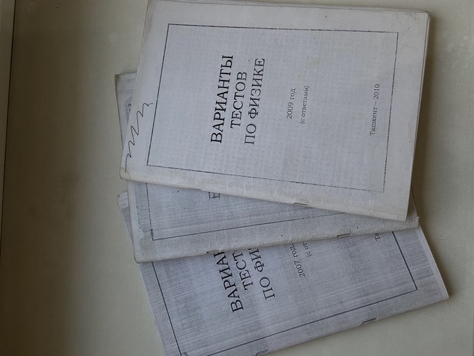 Продам учебники