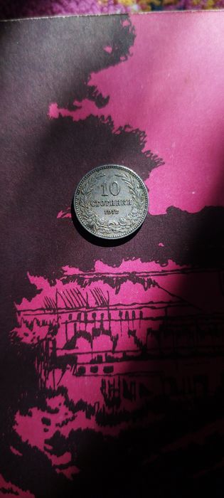 Сребърни и ранни български монети  Княжество и Царство България(1882–1930)