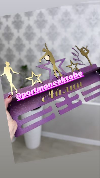 Шежире Медальница