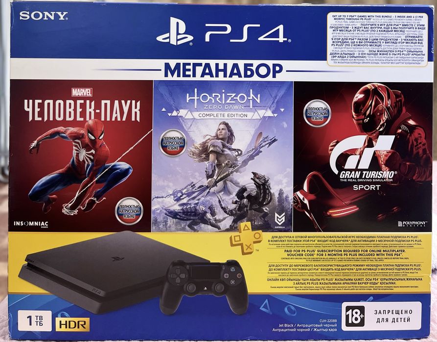 PlayStation 4 Slim 1Tb