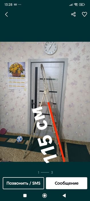 Стремянка - нарвон-ремесла