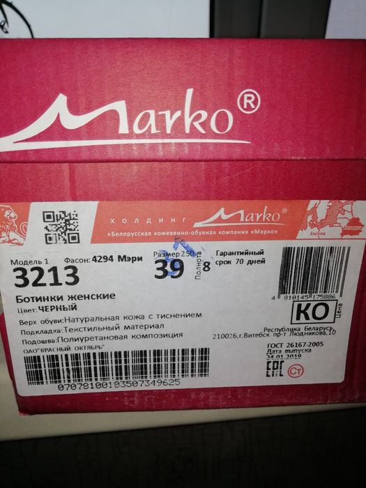 Продам обувь демисезонную