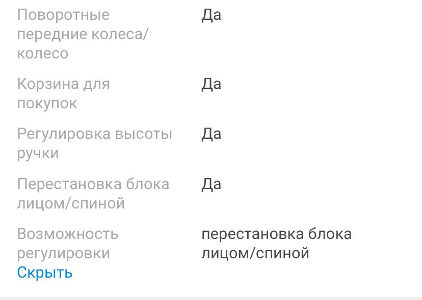 Коляска детская Evenflo