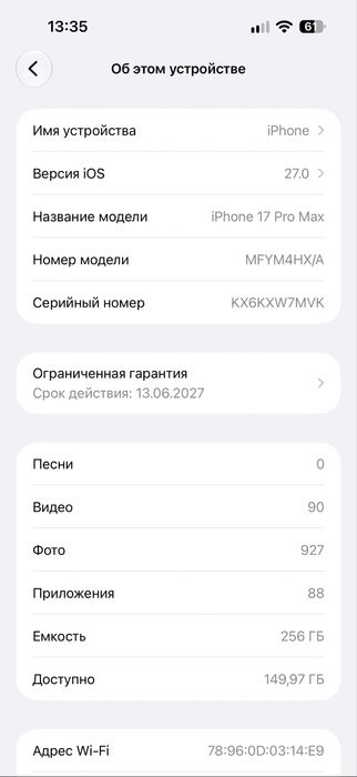 iPhon 17 pro max с гарантией