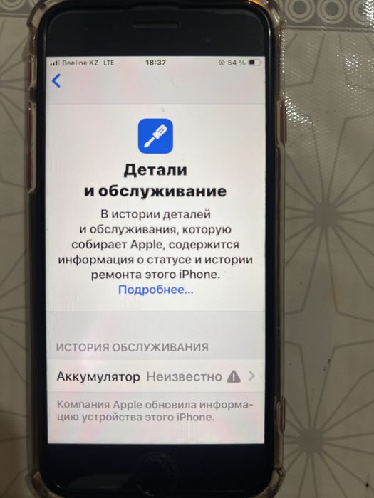 Айфон se сатылымда
