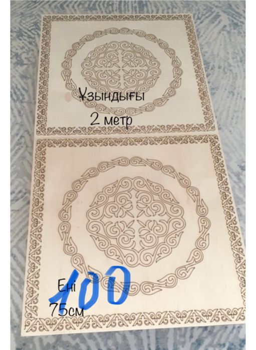 Жер стол сатамын