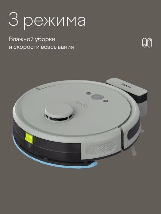 Робот-пылесос с Wi-Fi, лидаром и влажной уборкой, Tuvio TR02MLBW, серы
