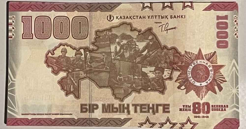 Банкноты номиналом 1000