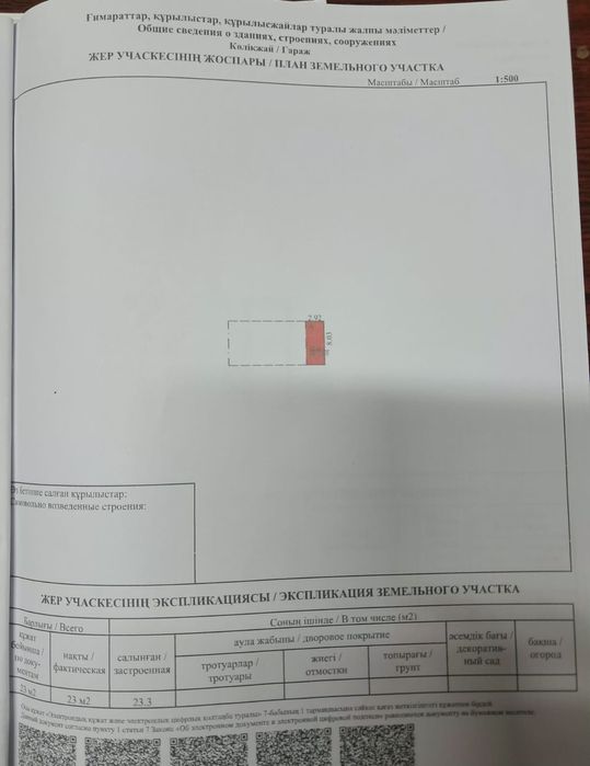 Продаётся Гораж в центре