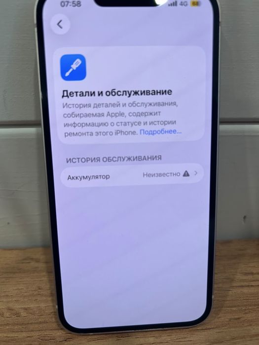 Iphone 13 обмен желательно