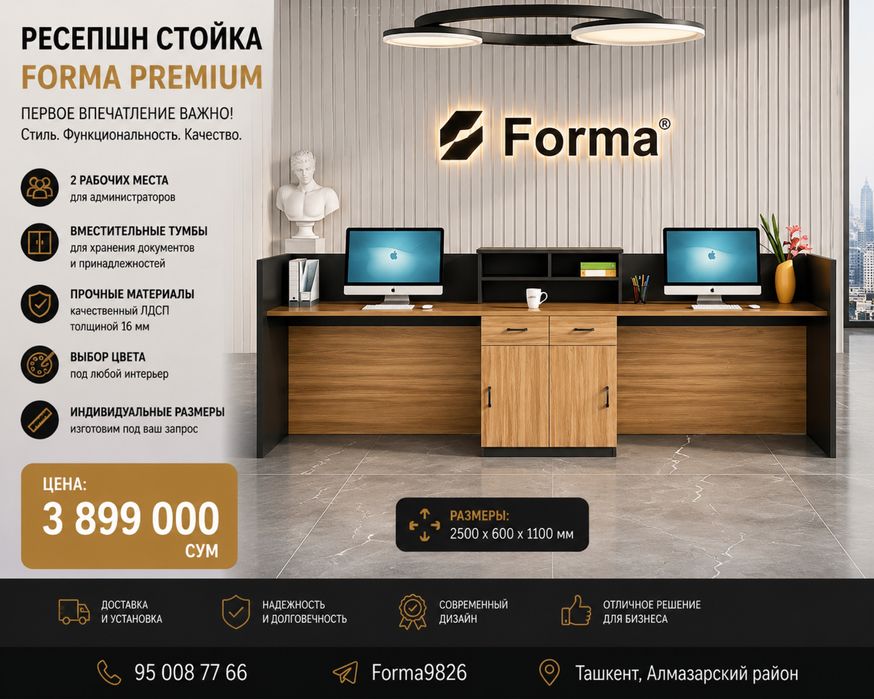 Ресепшн стойка с 2 рабочими местами
