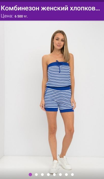 Комбинезон морского стиля