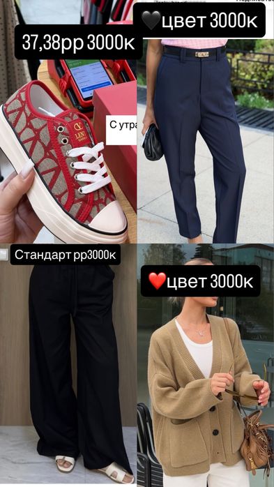 Таза киымдер 1.2киылген