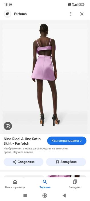 Здравейте, предлагам пола на Nina Ricci FR/40/ L