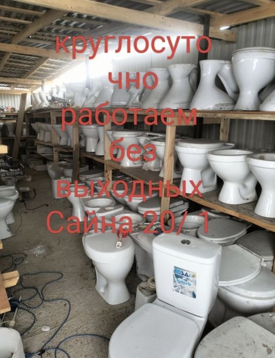 унитаз без бочка продам