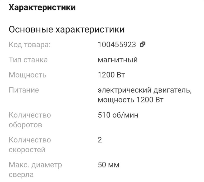 Продам сверлильный станок