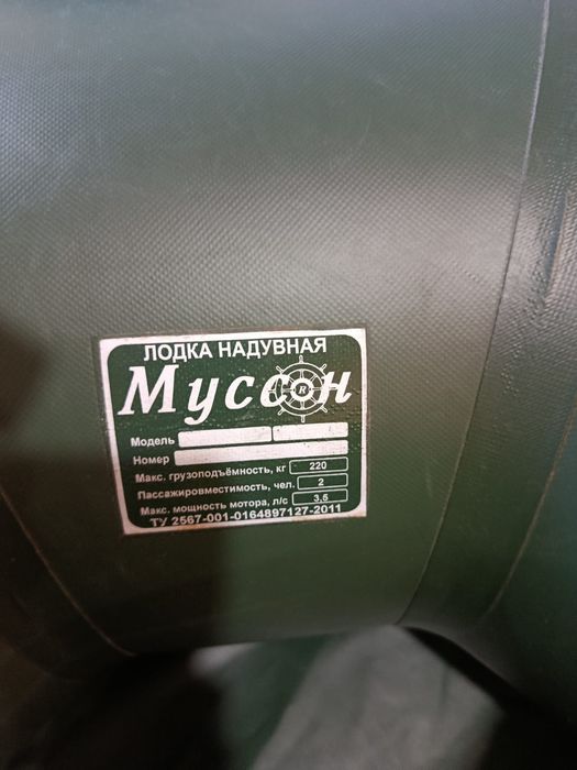 Продам лодку с мотором