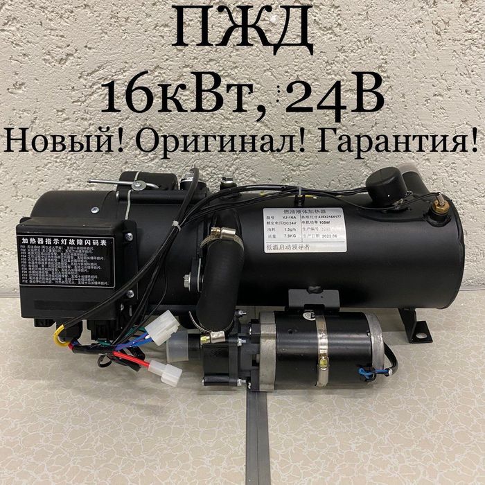 Автономка Вебаста Пдж 12/24 в установка