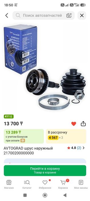 Продам гранату на приору