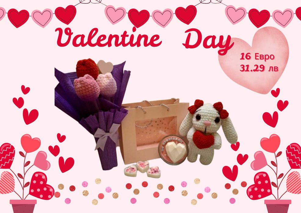 Ръчно изработени подаръци за Свети Валентин