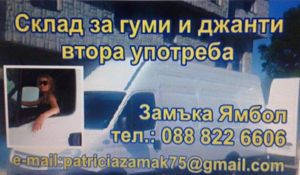 195 45 17  4броя летни гуми Falken Замъка Ямбол