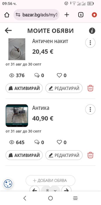 Продават се разни неща.