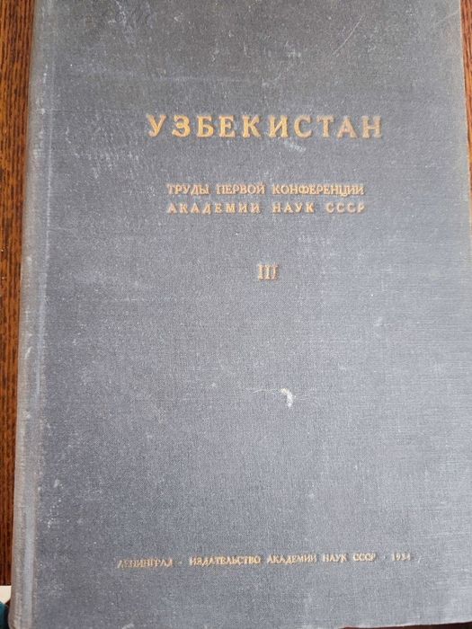 Антикварные книги