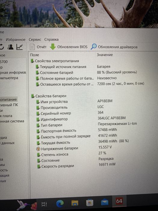 Игровой ноутбук Acer NITRO 5