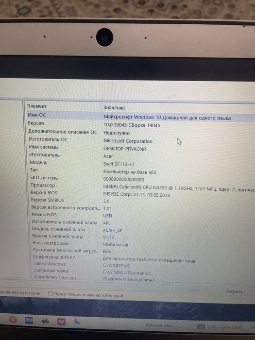 Acer sf113-31, оперативка 4гб