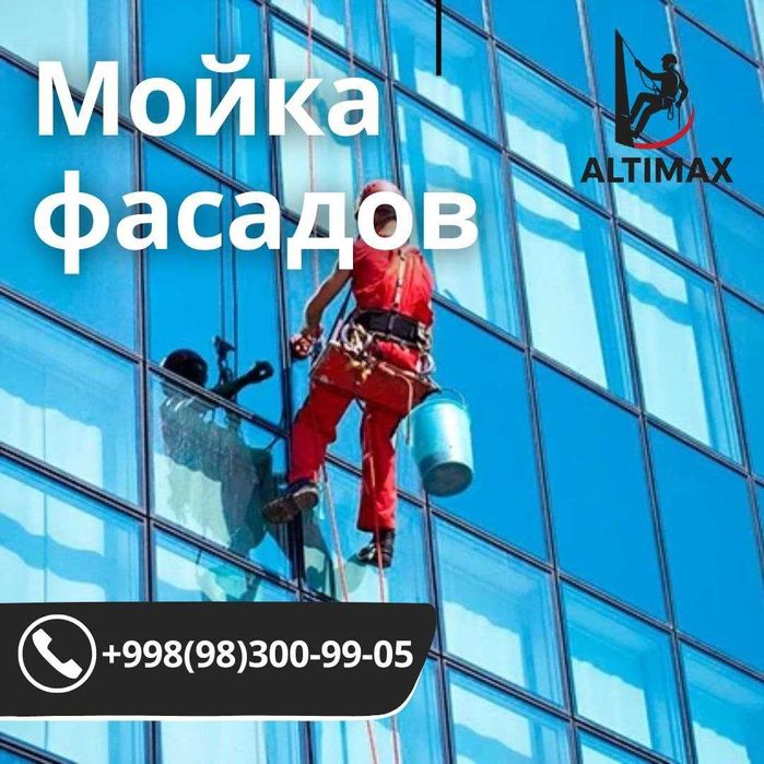 Альпинисты .Высотные работы . Alpinistlar xizmati