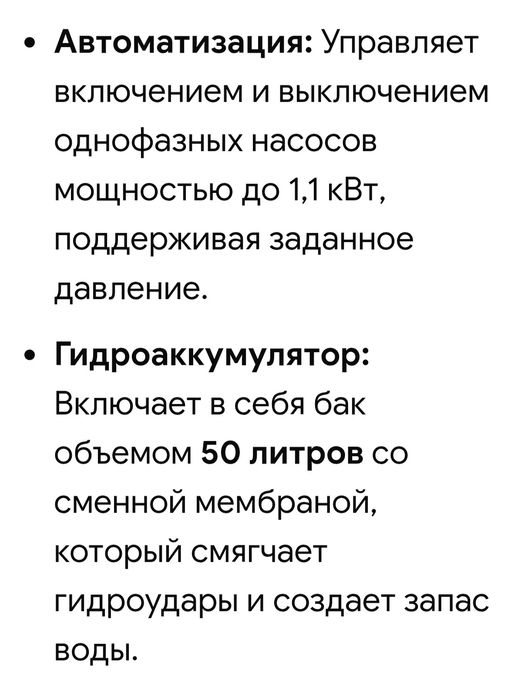 Гидроаккумулятор б/у. Продам