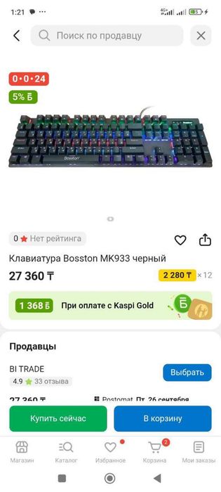 Игровои комп срочнооо!!