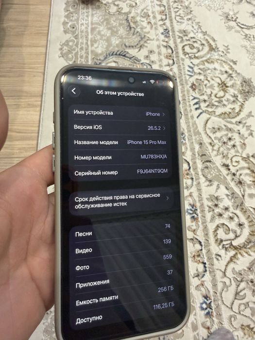 iPhone 15-й Pro Max