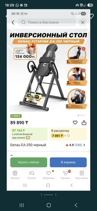 Тренажёр для спины
