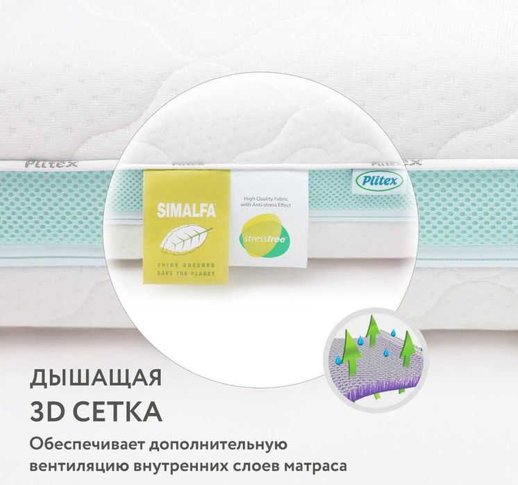 Детский матрас Plitex Eco Lat Беспружинный 60х120 см - Беларусь