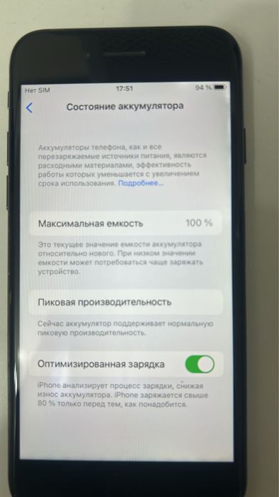 IPhone 7 в отличном состоянии