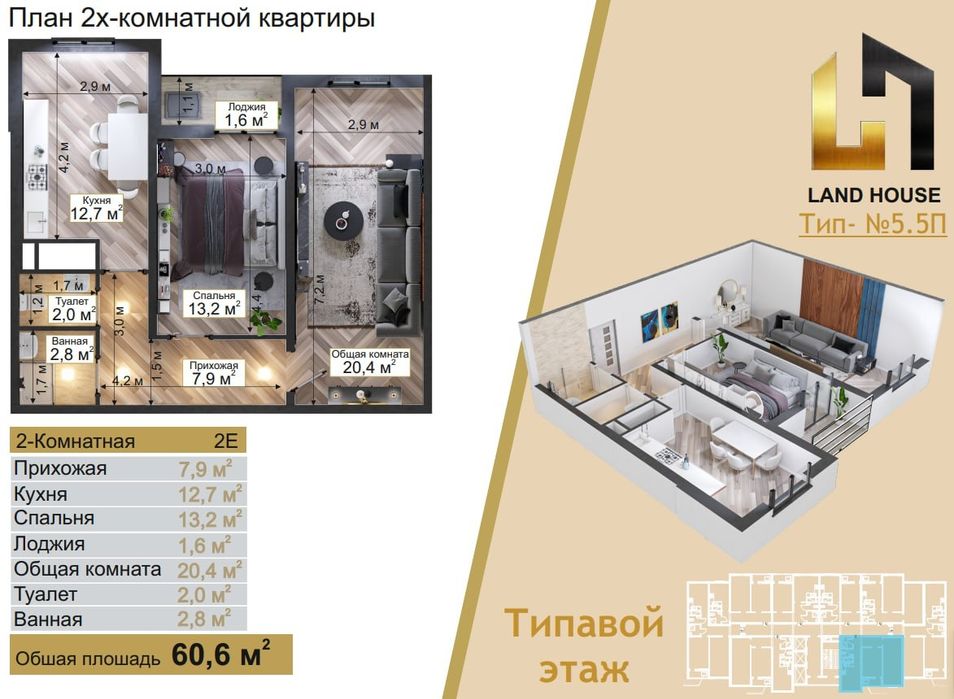 Сокин макон 1 да тайёр уйлар ипотека ва субсидияга хам сотилпди